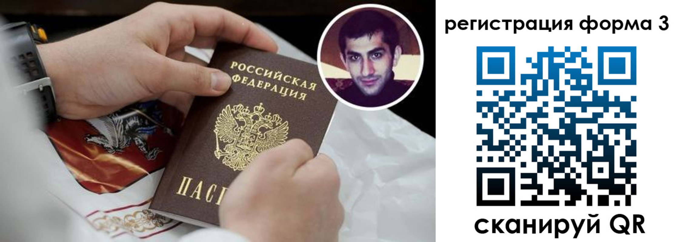 прописка законно в Кулебаки