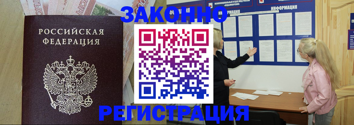 регистрация в Кулебаки