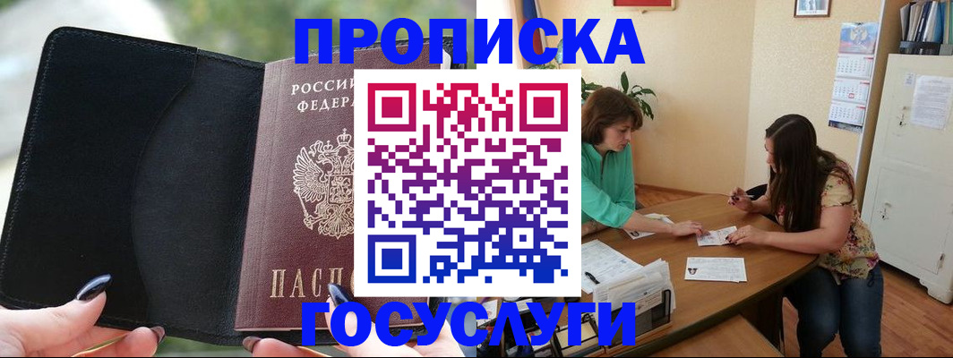 временная регистрация адрес в Кулебаки