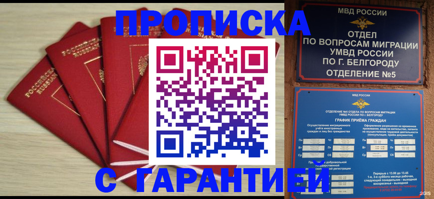 миграционный учет в Кулебаки