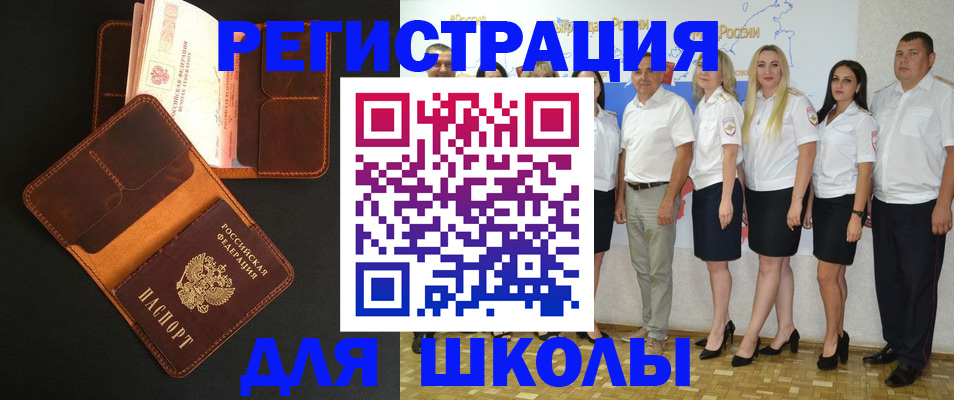 временная прописка в Кулебаки