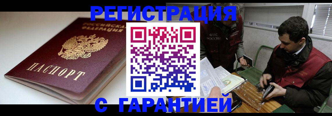 временная регистрация собственник в Кулебаки